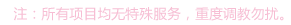 广州唯爱丝足会所 广州唯爱丝足会所